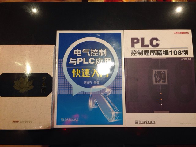 PLC控制程序精编108例 实拍图