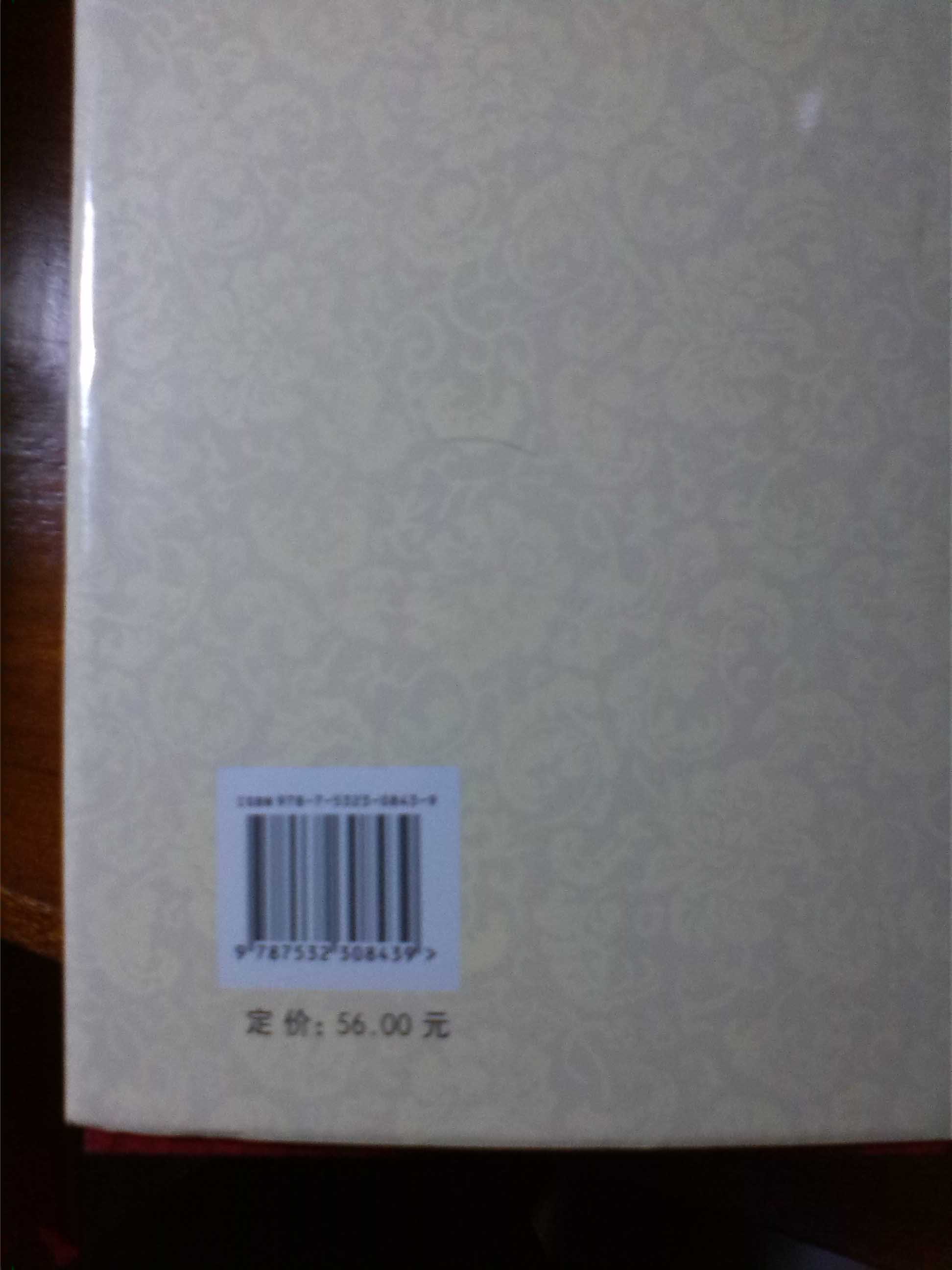 中药大辞典（缩印本）（上册） 实拍图