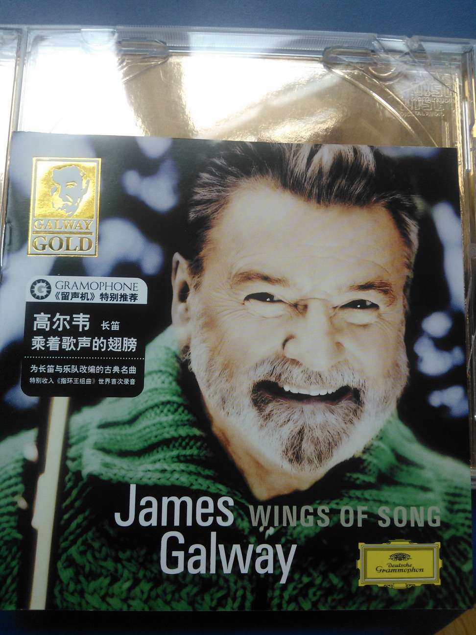 乘着歌声的翅膀（CD） 实拍图