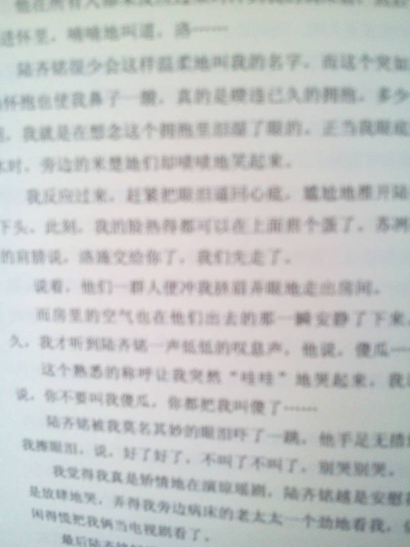 后来我们都哭了 实拍图