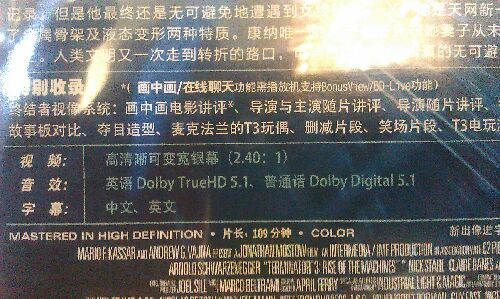 终结者3（蓝光碟 BD 特价版） 实拍图