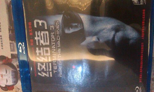 终结者3（蓝光碟 BD 特价版） 实拍图