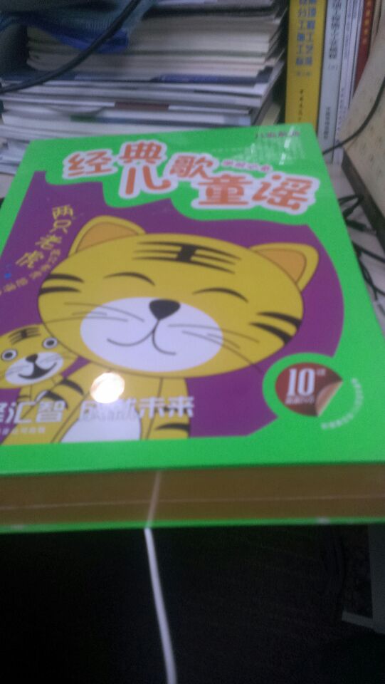 学前必备：经典儿歌童谣（10DVD+2本全彩画册） 晒单实拍图