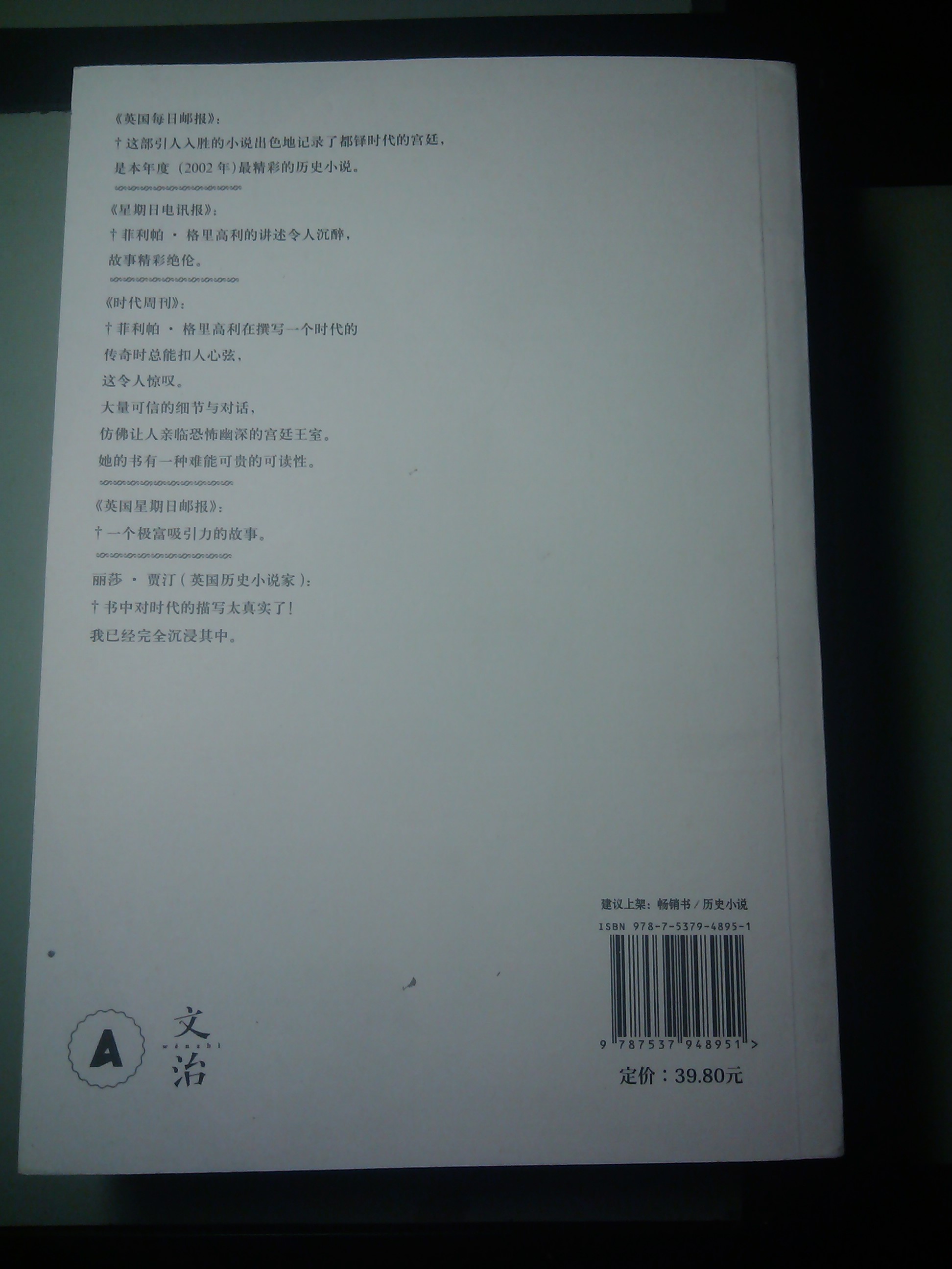 另一个波琳家的女孩 实拍图