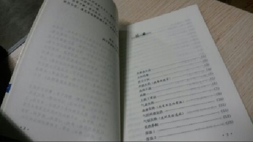 刘渡舟验案精选 实拍图