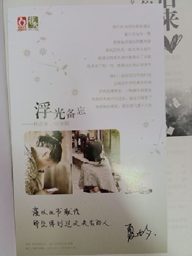 后来我们都哭了 实拍图