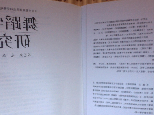 舞蹈学研究 实拍图