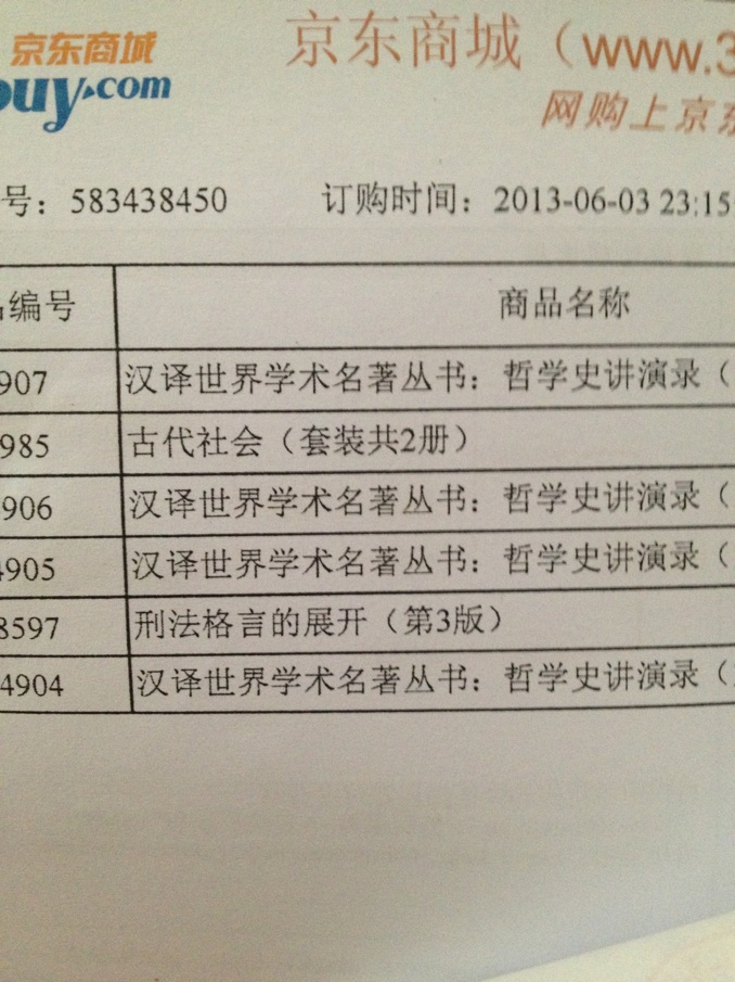 古代社会（套装共2册） 实拍图