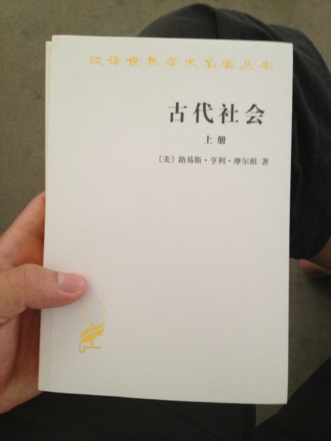 古代社会（套装共2册） 实拍图
