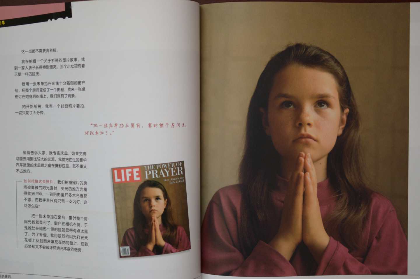 瞬间的背后：乔·麦克纳利经典传奇照片解密（摄影客出品） 实拍图