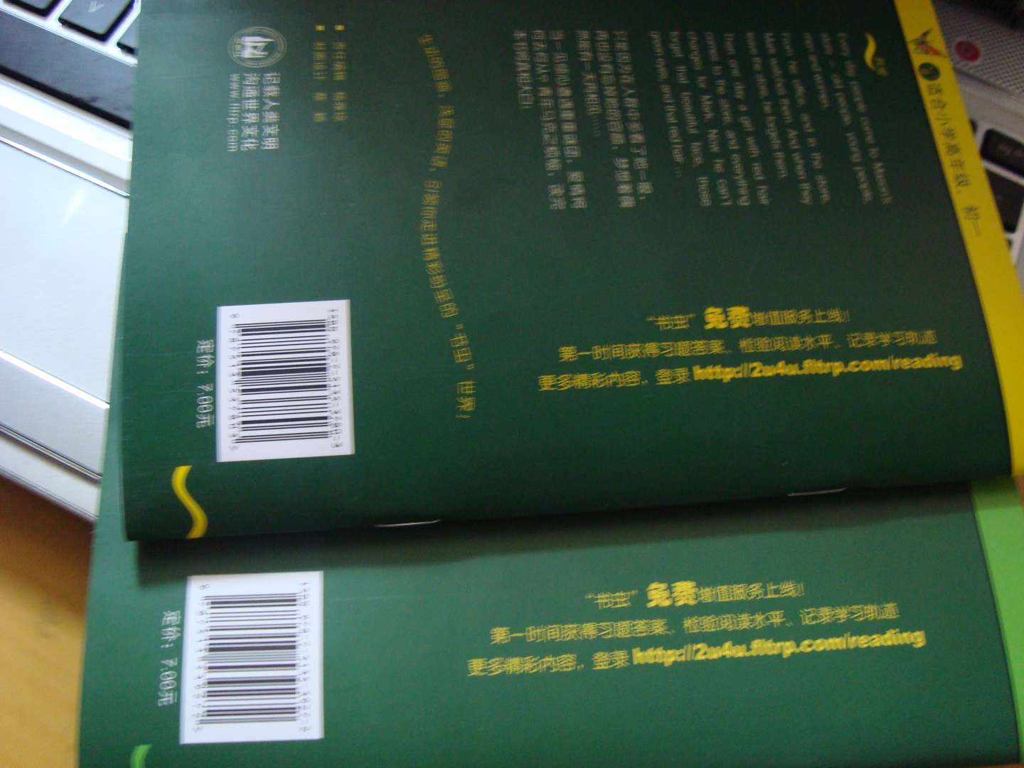 书虫·牛津英汉双语读物：单程票（1级中 适合初一、初二年级） 实拍图