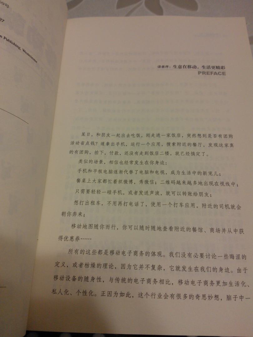 移动就是一切 实拍图