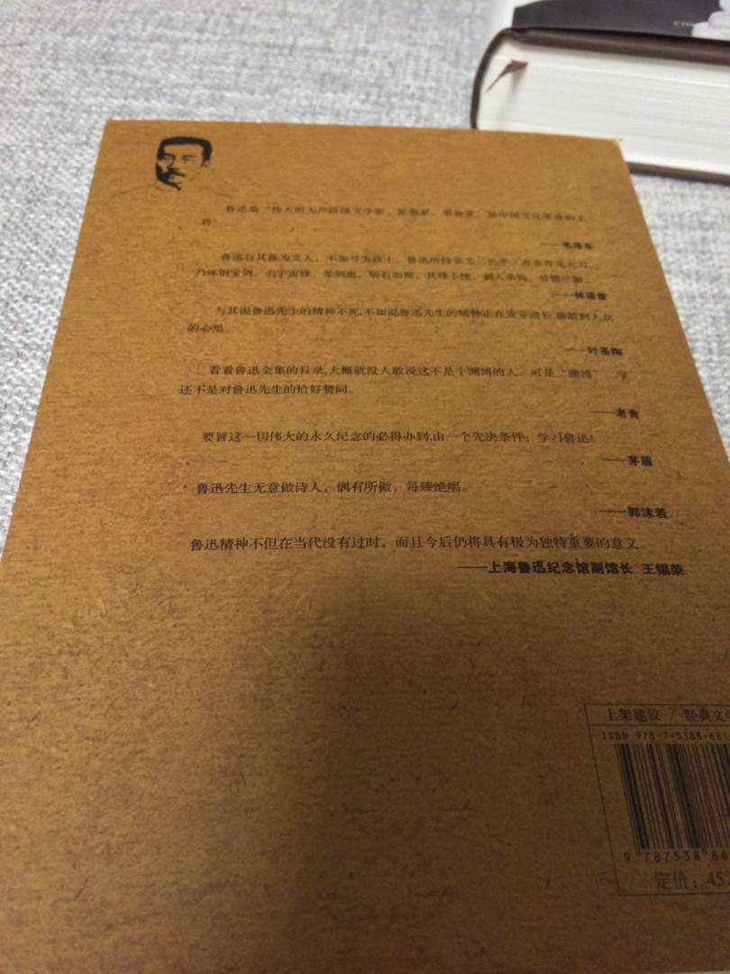 鲁迅文集（经典珍藏版） 实拍图