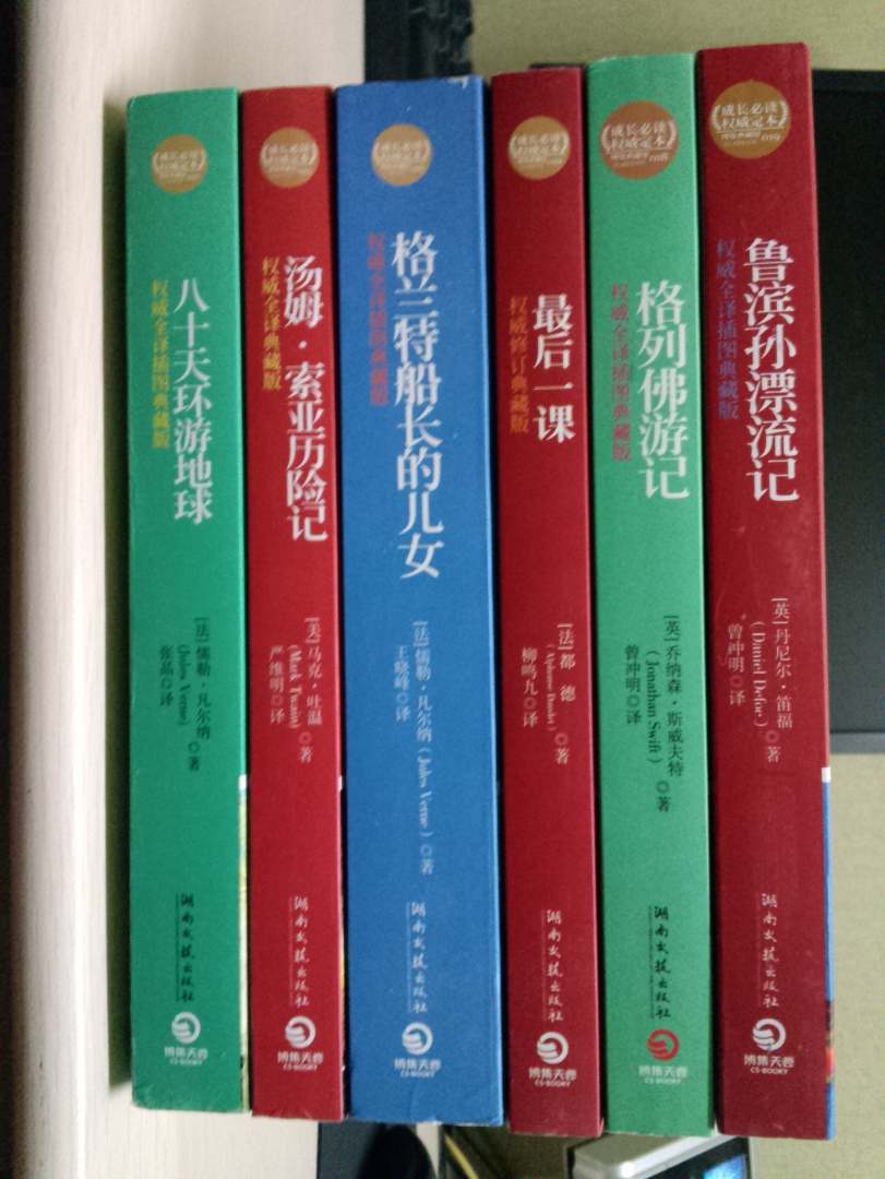 勇敢者成长经典（套装共6册） 实拍图