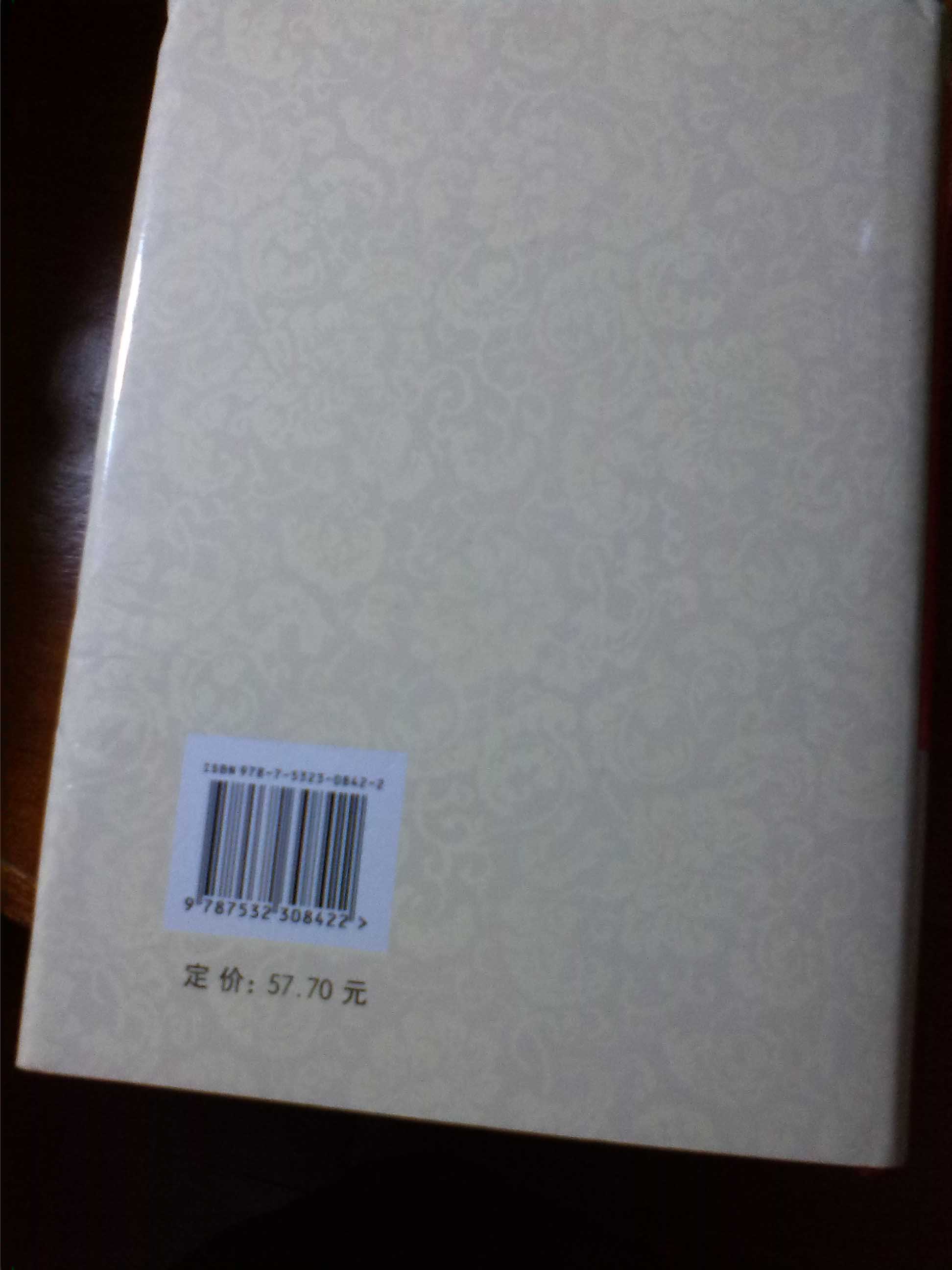中药大辞典（缩印本）（下） 实拍图
