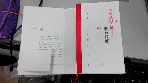 吴冠中艺术日历 实拍图