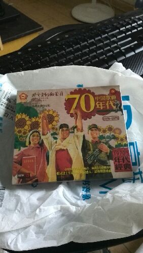 70年代经典（2CD） 实拍图