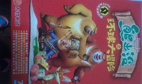 熊出没之环球大冒险（7DVD） 实拍图