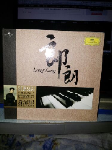 郎朗：拉赫曼尼诺夫第二钢协帕格尼狂想曲精华（CD+DVD） 实拍图
