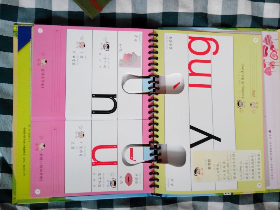 好学拼音（学生版）（附DVD-ROM光盘1张） 实拍图