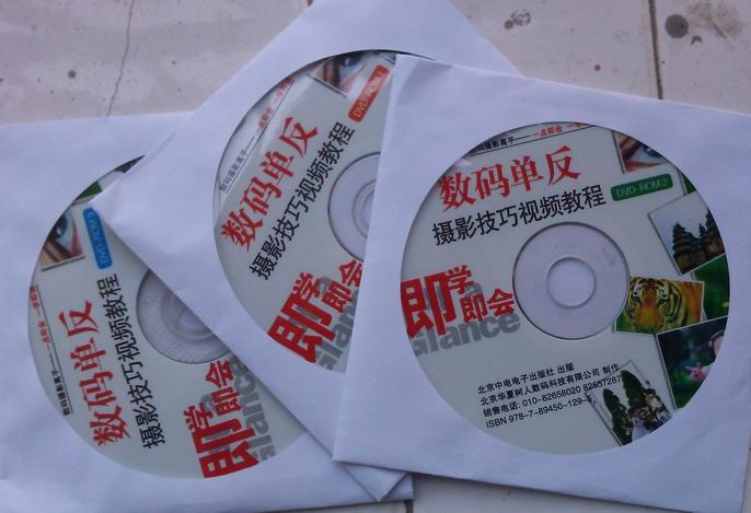 即学即会：数码单反摄影技巧视频教程（中文版）（3DVD-ROM） 实拍图