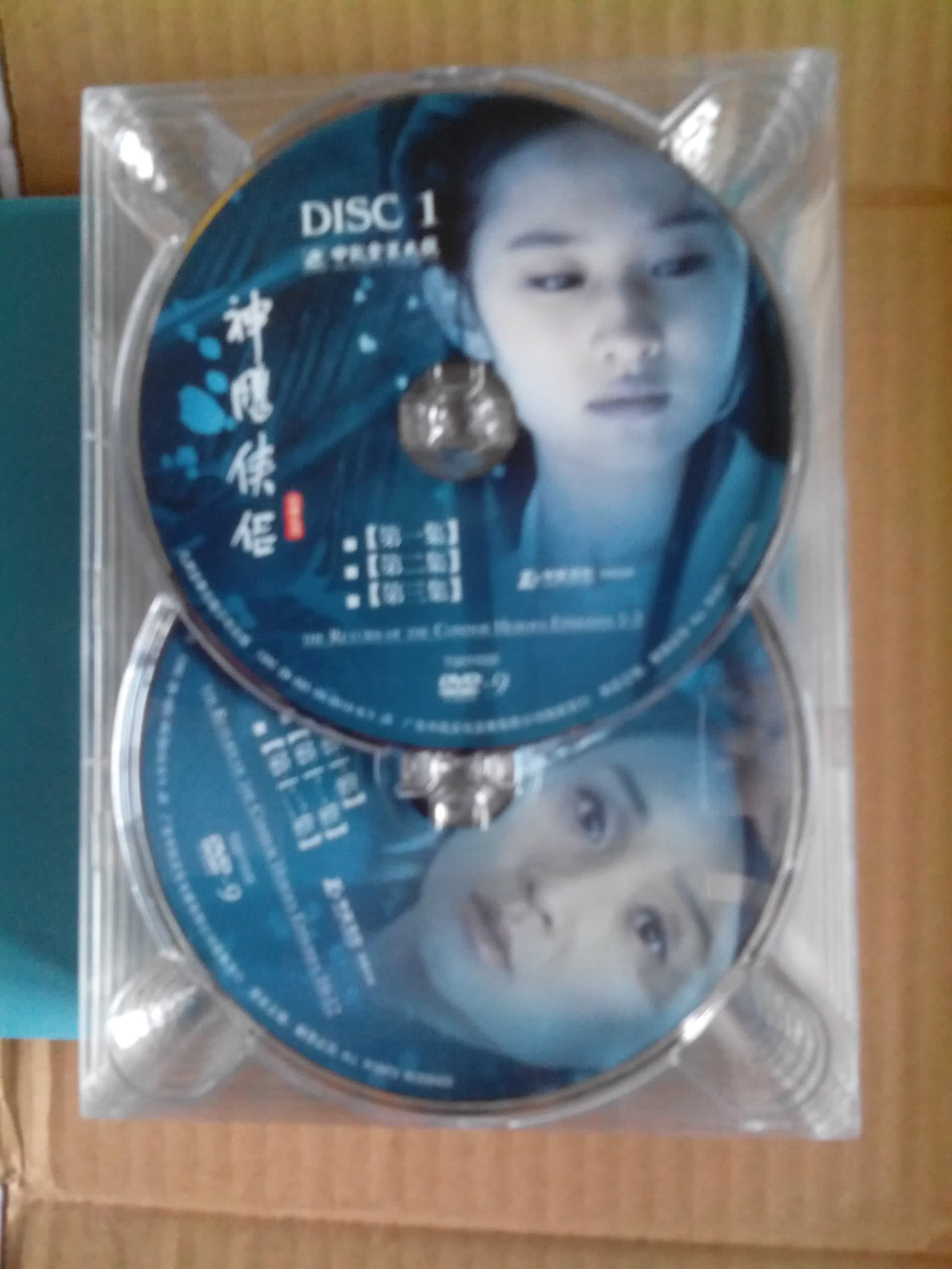 神雕侠侣（41集）（15DVD9） 实拍图