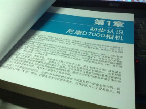 尼康D7000数码单反摄影：完全指南 实拍图