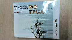 深入浅出玩转FPGA（附光盘1张） 实拍图