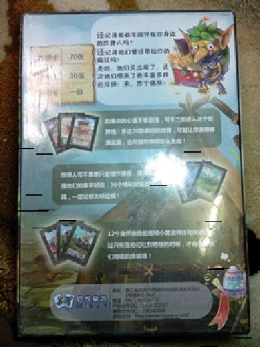 欢乐坊：宝石迷阵 实拍图