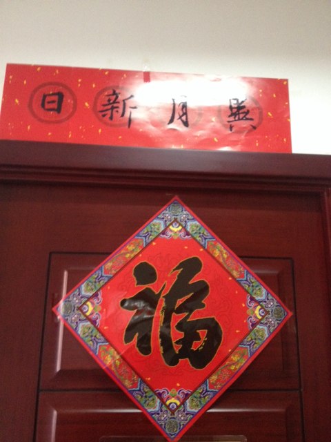 2014马年杨柳青年画福字门贴门神对联 实拍图