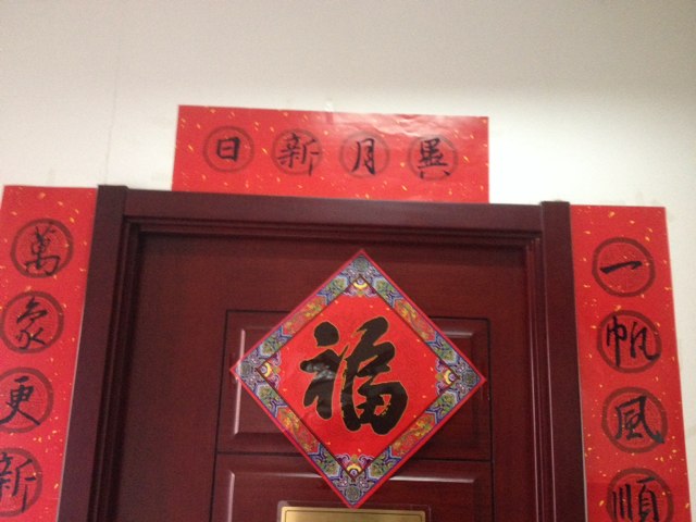 2014马年杨柳青年画福字门贴门神对联 实拍图