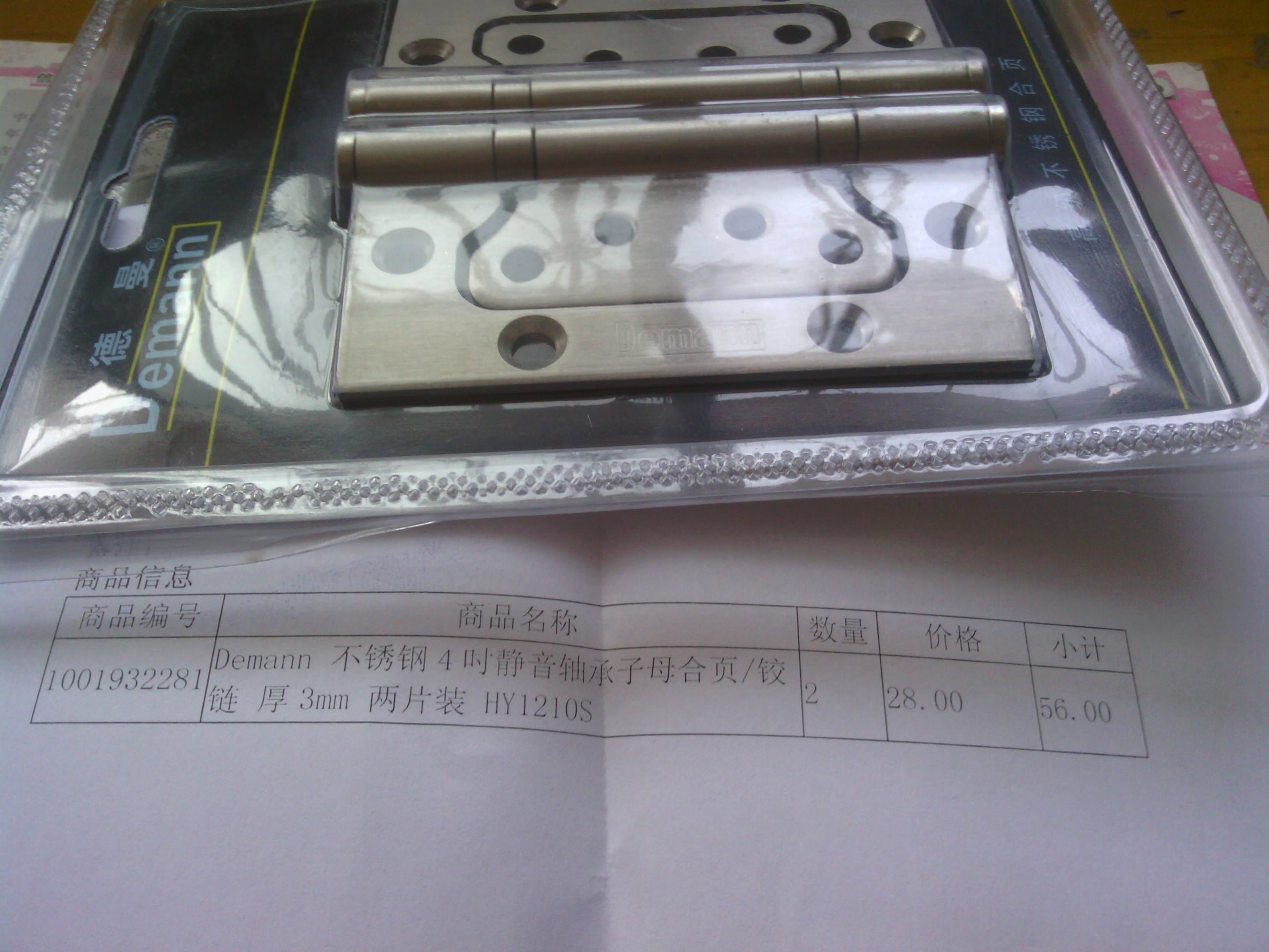 Demann不锈钢4吋轴承子母合页\/铰链 厚3mm 两片装 HY1210S 实拍图