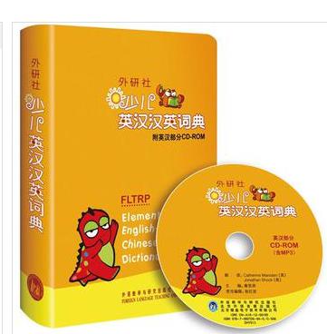 外研社少儿英汉汉英词典（附CD-ROM光盘1张） 实拍图