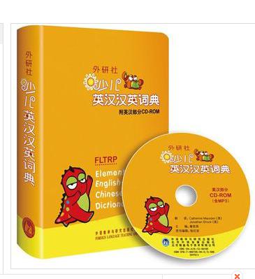 外研社少儿英汉汉英词典（附CD-ROM光盘1张） 实拍图