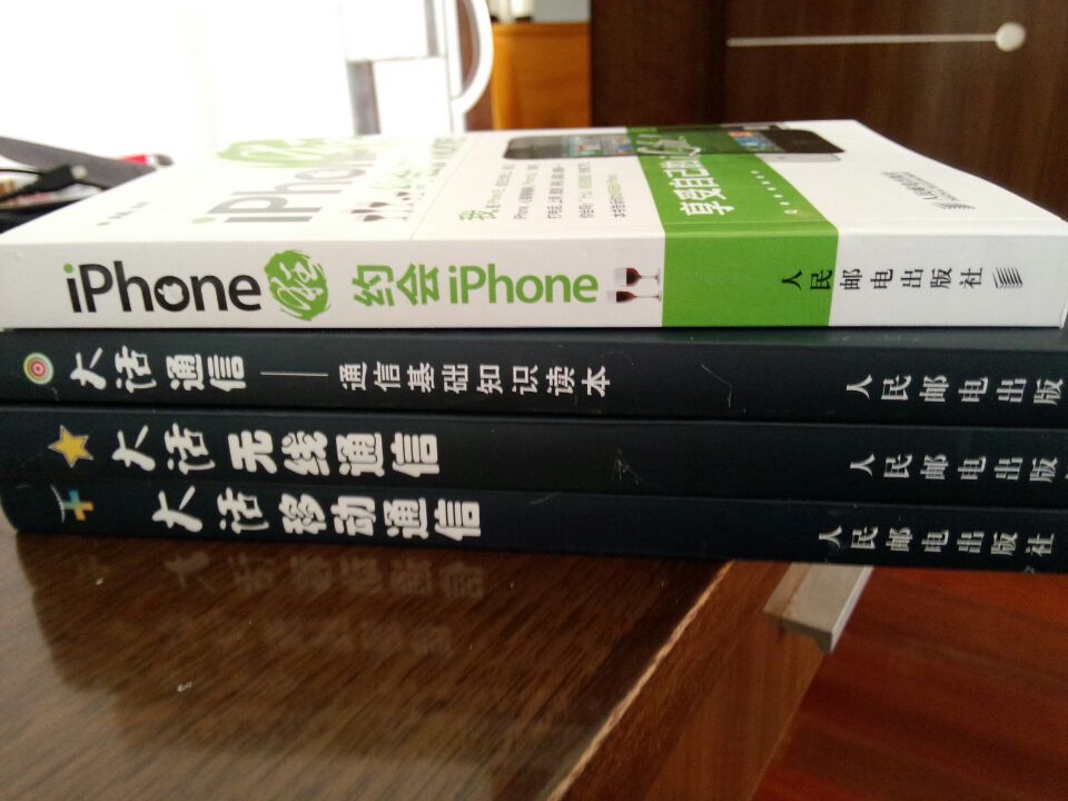 大话通信 通信基础知识读本 大话无线通信 大话移动通信 套装3册 实拍图