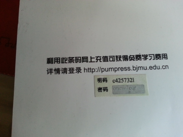新东方·考研英语历年真题详解及复习指南（试卷版）（2014） 实拍图
