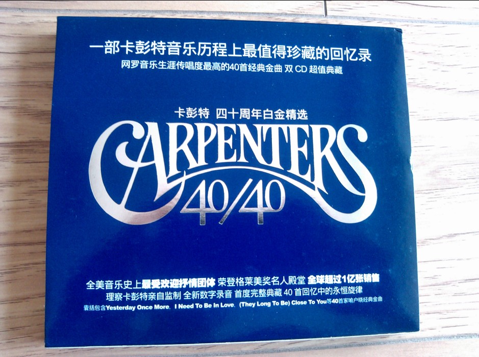 卡彭特：四十周年白金精选（2CD） 实拍图
