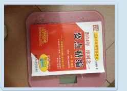 2014年任汝芬教授考研政治序列之一要点精编 实拍图