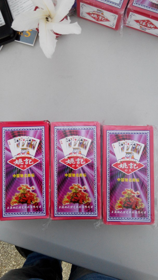 姚记金针精品扑克210110副装