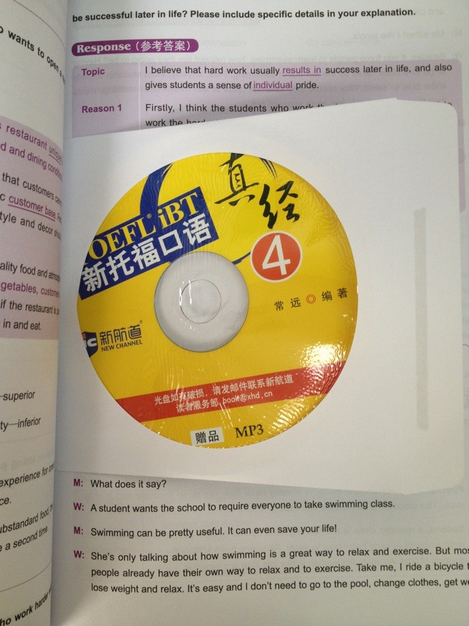 本书优势及卖点：1）18套2012年最新口语真题抢先收录，先睹为快，直击考试最前沿。2）汇总分类，攻克独立口语任务3）例题讲解，破译综合口语任务4）简单实用笔记，让听记更简单。5）奉献参考答案、替换表达、听力原文，让表达地道更多样。6）附赠MP3光盘，考前真题演练，让高分不是梦