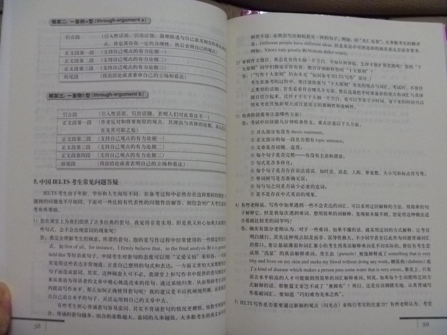 剑桥雅思考试全真试题（3）（全新修订）（附赠配套精解+CD光盘1张） 实拍图