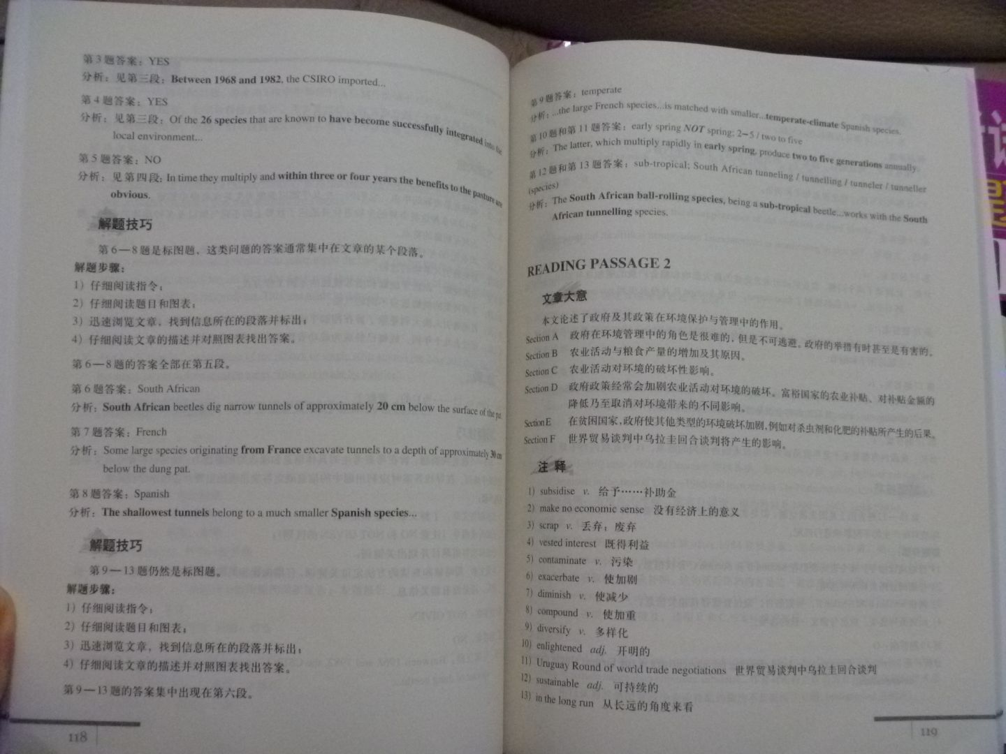 剑桥雅思考试全真试题（3）（全新修订）（附赠配套精解+CD光盘1张） 实拍图