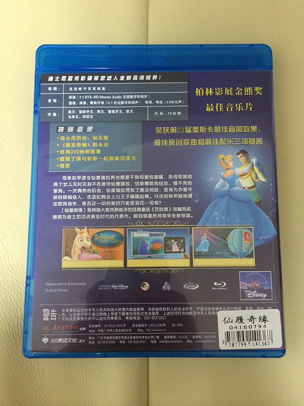 仙履奇缘（蓝光碟 BD）（京东特价专卖） 实拍图