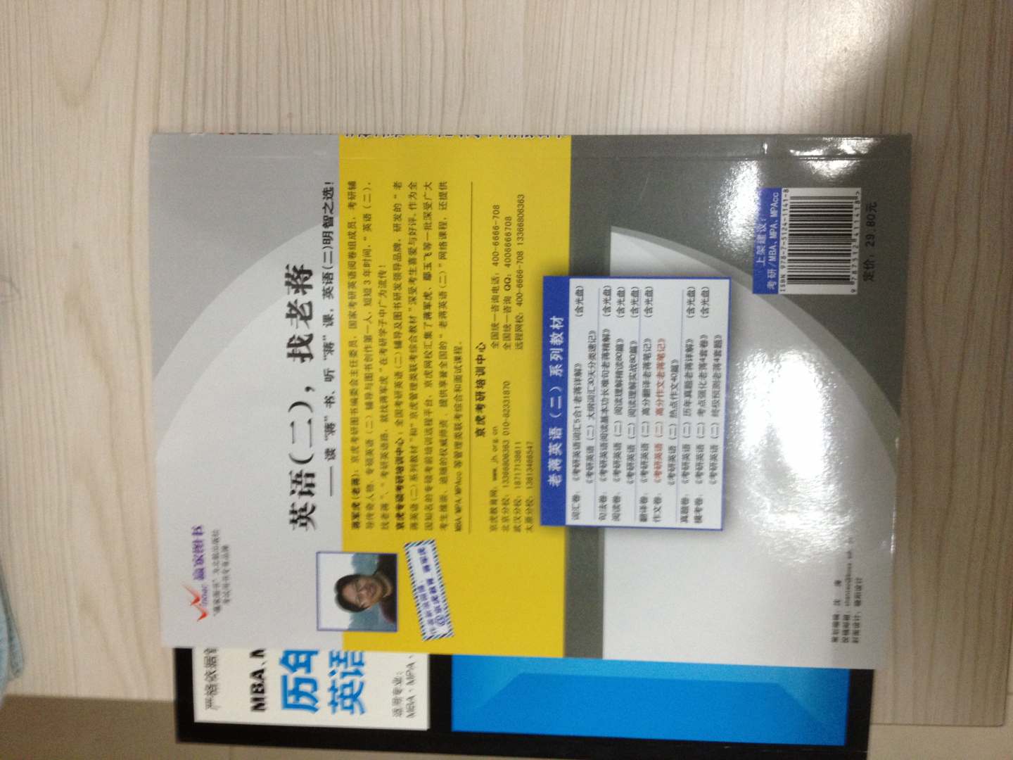 蒋军虎2014MBA、MPA、MPAcc等专业学位考研英语（二）高分作文老蒋笔记（写作套路+经典范文+背诵模板+历年真 实拍图