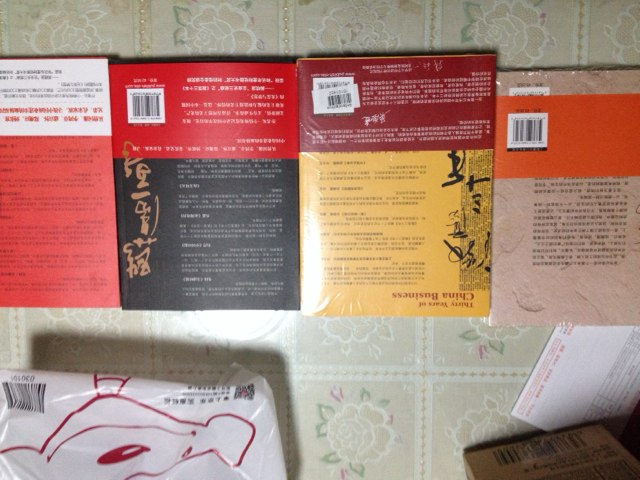 浩荡两千年：中国企业公元前7世纪-1869年 实拍图