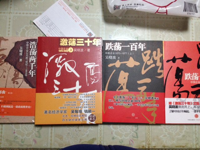 浩荡两千年：中国企业公元前7世纪-1869年 实拍图