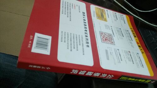 华图版·2014国家公务员录用考试专用教材：公共基础知识（唯一收录“两会”热点的国考教材！） 实拍图