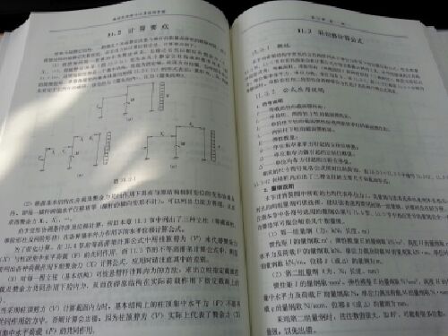 建筑结构静力计算实用手册 实拍图