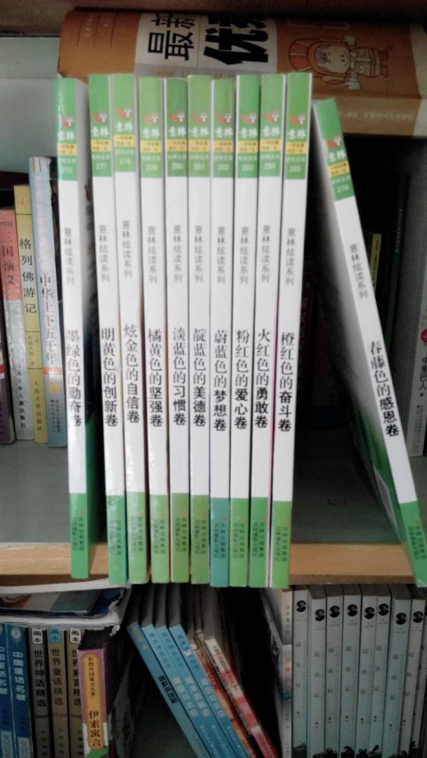 意林炫读系列：小升初课外阅读宝典（套装共12册） 实拍图