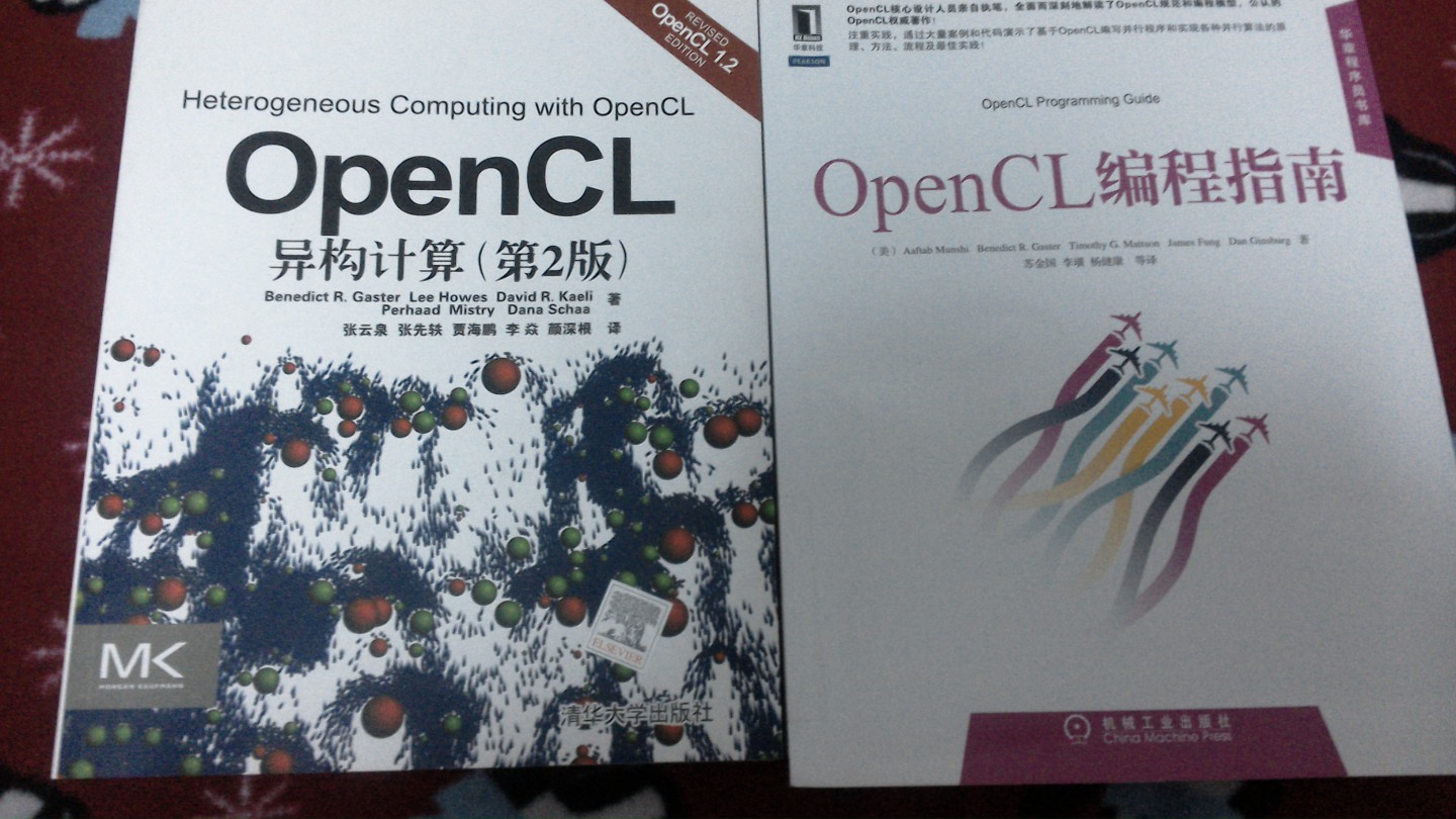 OpenCL异构计算（第2版） 实拍图